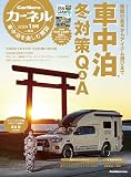 カーネル 2024年1月号 vol.64