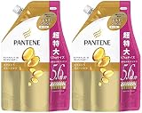 パンテーン 【セット販売】 パンテーン トリートメントコンディショナー エクストラダメージケア 詰替用 超特大サイズ【 1.7kg×2個セット】