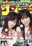 週刊少年サンデー 2019年 8/21・28 合併号 [雑誌]