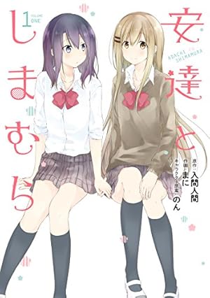 画像18: 【12月22日配信の新刊】「メイドインアビス 5」「大砲とスタンプ 6」「あさひなぐ 21」「ギャラリーフェイク 33」など757冊