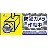 コロナ電業 防犯カメラ イエロー 本体サイズ: 6.6 × 14 cm SA-02HM