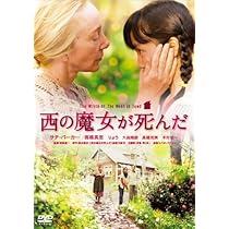 (未使用･未開封品)　西の魔女が死んだ Blu-ray スペシャル・エディション p1m72rm 51Tpxaqwa4L._AC_UL210_SR210,