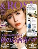 &ROSY(アンドロージー) 2019年 12 月号