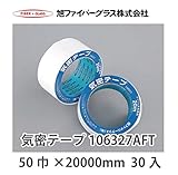 【旭ファイバーグラス】気密テープ[106327]30入　50巾×20000mmシロ[106327AFT]
