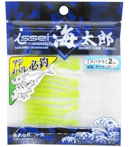 一誠　海太郎　碧　IUS-70XLS-LV2　 レベリング　中古美品 606_1_800.jpg?20190814123050