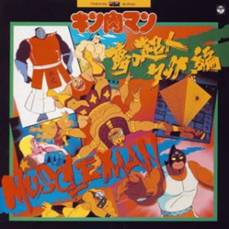 「キン肉マン」オリジナル・サウンドトラック アニメCD キン肉マン(1983年版)オリジナルサウンドトラック - メルカリ