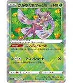 ポケモンカードゲーム 【かがやくフシギバナ】s10b 004/071 K 状態A-】かがやくフシギバナ K (004/071) [s10b] の通販・買取