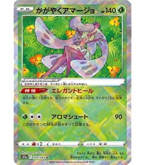 Amazon.co.jp: ポケモンカードゲーム SV1V 020/078 ヤドラン 水