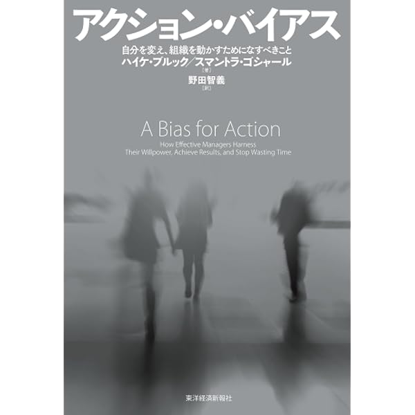 地球市場時代の企業戦略　トランスナショナル・マネジメントの構築 地球市場時代の企業戦略: トランスナショナル・マネジメントの