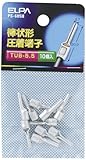 ELPA 棒状端子 TUB-5.5 PS-685H