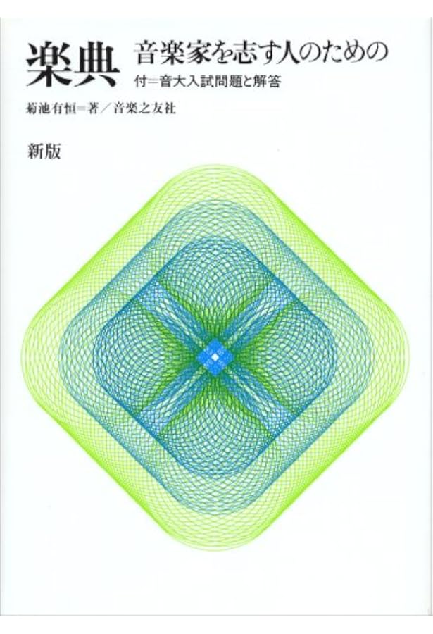 ダンノーゼルのソルフェージュ(上) | 城多又兵衛 |本 | 通販 | Amazon