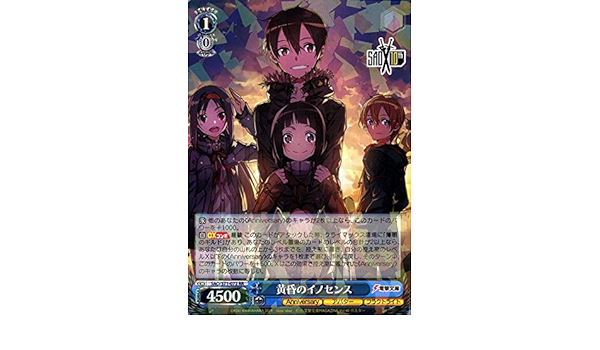 Amazon ヴァイスシュヴァルツ ソードアート オンライン 10th Anniversary ヴァイス 黄昏のイノセンス Rr Sao S71 072 キャラクター ネット フラクトライト 青 トレカ 通販