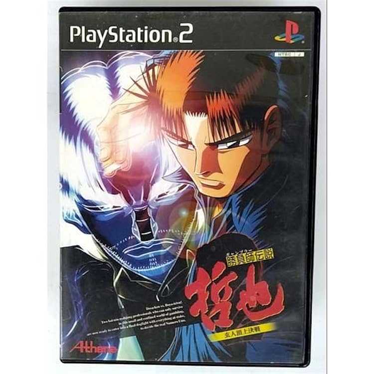 Amazon | 勝負師伝説 哲也 DIGEST | ゲーム