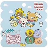 サンエックス シールビッツ (リラックマ1)