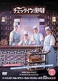 チェックイン漢陽（ハニャン）韓国放送版 DVD-BOX1(特典なし) [DVD]