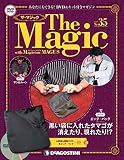 ザ・マジック 35号 [分冊百科] (DVD・マジックアイテム付)