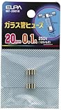 ELPA ガラス管ヒューズ20MM MF-2001H 【まとめ買い10セット】