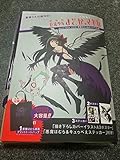 劇場版魔法少女まどか☆マギカspecial edition love!悪魔ほむら&キュウベえver ([バラエティ])