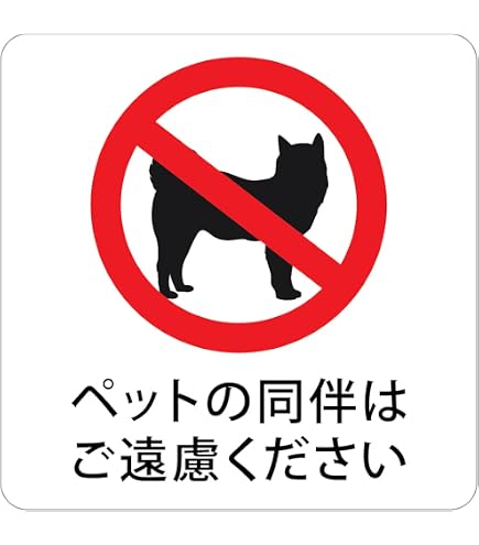 Amazon | ポスター 【猫に餌をあげないで】 禁止 お願い パウチ