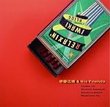 Relaxin�f at Iwaki Alios