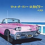 リトル・ダーリン～ロカビリー　ベスト　キング・ベスト・セレクト・ライブラリー２０１９