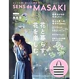 SENS　de MASAKI 　VOL,2 (集英社ムック　SENS　de MASAKI)