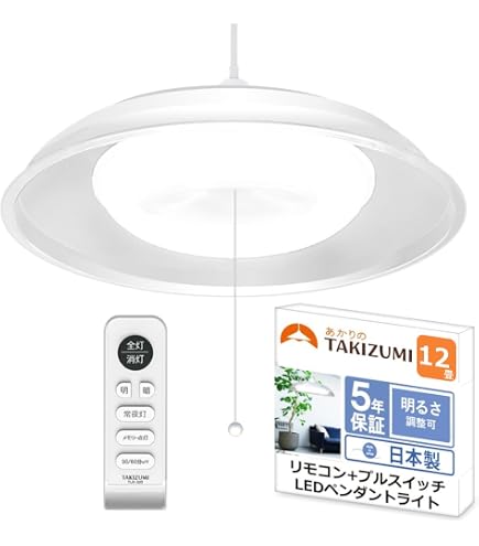 Amazon | パナソニック LEDペンダントライト 調光タイプ 昼光色 プル