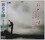 ���Ƃ��E�S�`�����ߎq�̒j�S�`