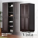 【JAJAN】ルーバー引き戸クローゼット【ヴィスタ】「棚タイプ」ブラウン幅75cm奥行59cm高さ180cm[ワードローブ][収納ラック]［レビュープレゼント対象商品］