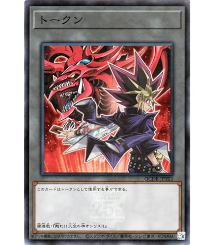 Amazon.co.jp: 遊戯王カード トークン（闇遊戯＆武藤遊戯