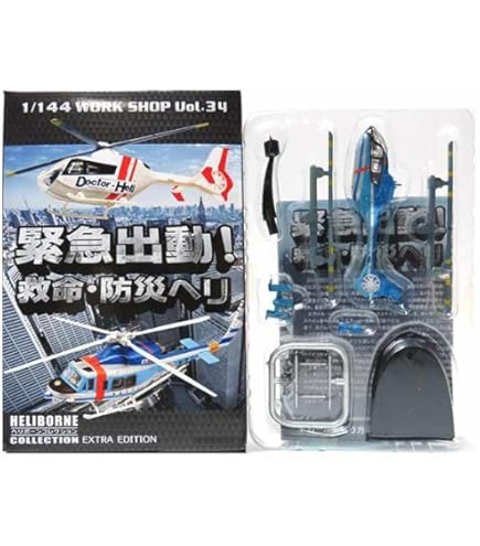 Amazon | 【1S】 エフトイズ 1/144 ヘリボーンコレクション Vol.5