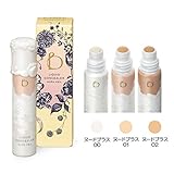 ベネフィーク リキッドコンシーラー(オーラヴェール)SPF35・PA+++《10ml》＜カラー:ヌードプラス01＞