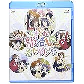 てさぐれ！部活もの　おためしばん [Blu-ray]
