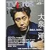 TV Bros.2019年1月号