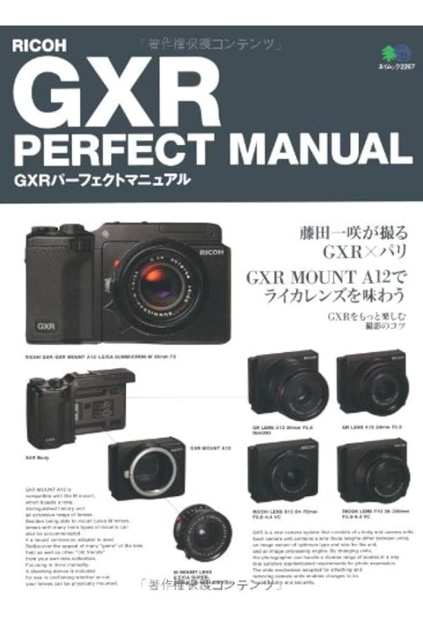 リコーGXR MOUNT A12 WORLD: Mレンズが愉しめるマウントユニット (日本