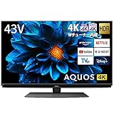 シャープ 43V型 4K 液晶 テレビ AQUOS 4T-C43DN2 N-Blackパネル 倍速液晶 Android TV (2021年モデル)