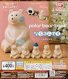 polar bear bank ポーラーベアバンク ならぶんです。 北欧LIFE [全5種セット フルコンプ] ガチャガチャ カプセルトイ