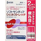 【第3類医薬品】ソフトサンティア ひとみストレッチ 5mL×2