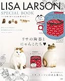 LISA LARSON SPECIAL BOOK -リサ・ラーソンのすべて- (ブランドブック)