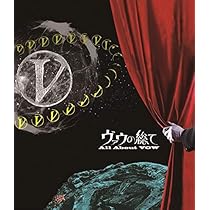 Amazon.co.jp | ヴァウの総て-All About VOW 第二幕~渡英後@SHIBUYA-AX  