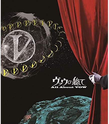 Amazon.co.jp: VOW WOW ／ 2009『 アックスの奇蹟 - Veritas ! One 