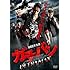 ガチバン ULTRAMAX(DVD)