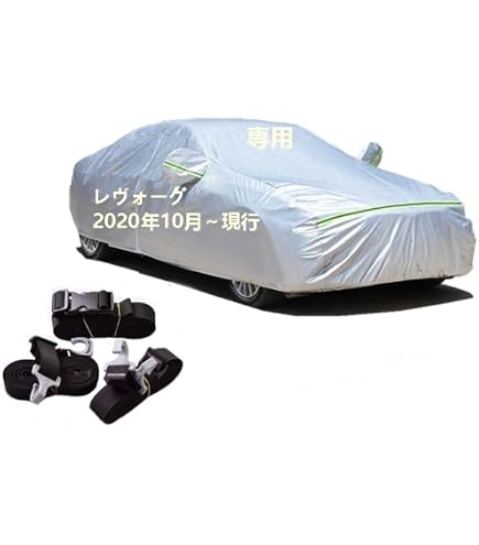 Amazon.co.jp: 【純正を超えた】 趣味職人 ボディカバー スバル 