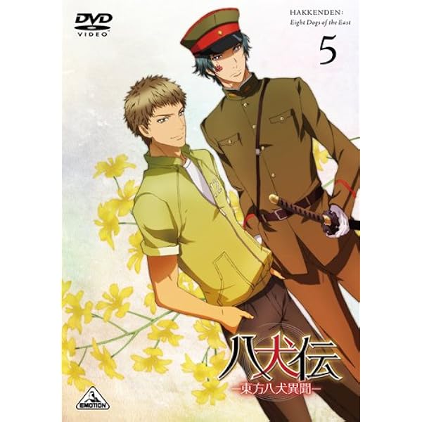 Amazon.co.jp: 八犬伝 ―東方八犬異聞― 1 [DVD] : 柿原徹也, 日野聡