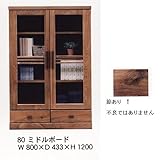 シルク 日本製 天然木 ウォールナット材 ミドルボード (80)