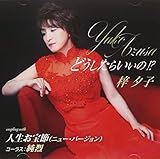 �ǂ������炢����!?(��������)