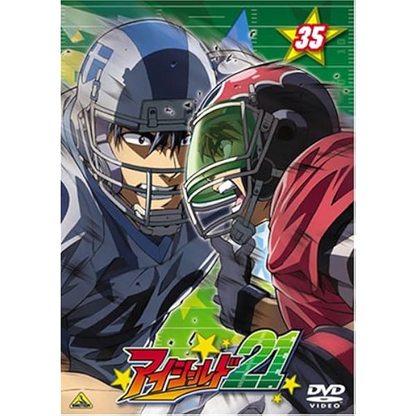Amazon.co.jp: アイシールド21 36 [DVD] : 入野自由, 田村淳, 平野綾