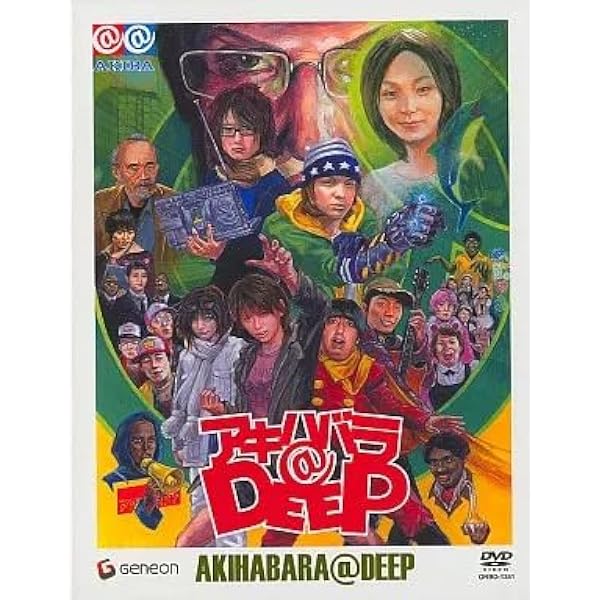 Amazon.co.jp: アキハバラ@DEEP ディレクターズカット DVD-BOX : 風間