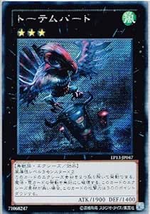 Amazon Co Jp 遊戯王 トーテムバード シークレットレア エクストラパック ソード オブ ナイツ Ep13 Jp047 ホビー 通販