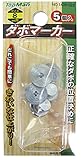 トップマン ダボマーカー 8mm 5個入
